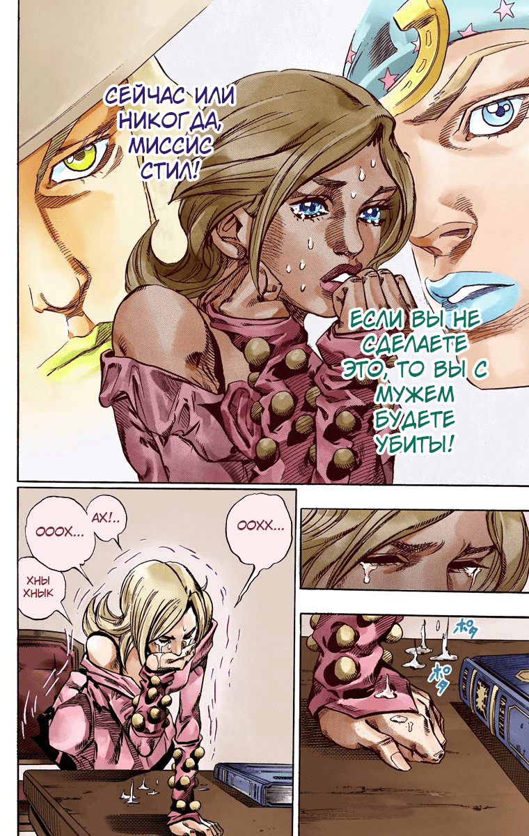 Манга Невероятные Приключения ДжоДжо Часть 7 (Colored) - Глава 48 Страница 42