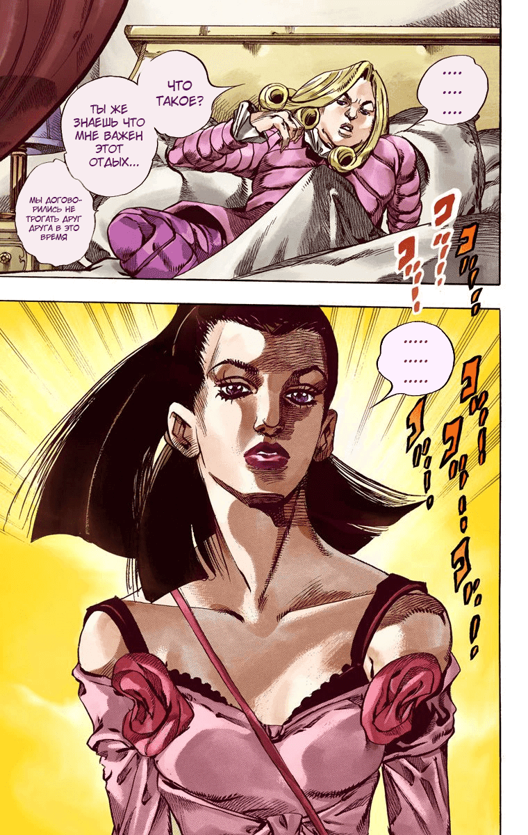 Манга Невероятные Приключения ДжоДжо Часть 7 (Colored) - Глава 49 Страница 26