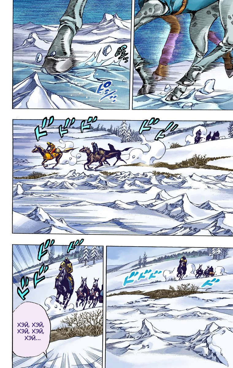 Манга Невероятные Приключения ДжоДжо Часть 7 (Colored) - Глава 51 Страница 38