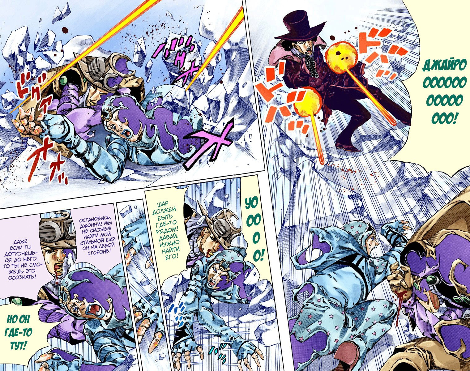 Манга Невероятные Приключения ДжоДжо Часть 7 (Colored) - Глава 53 Страница 25