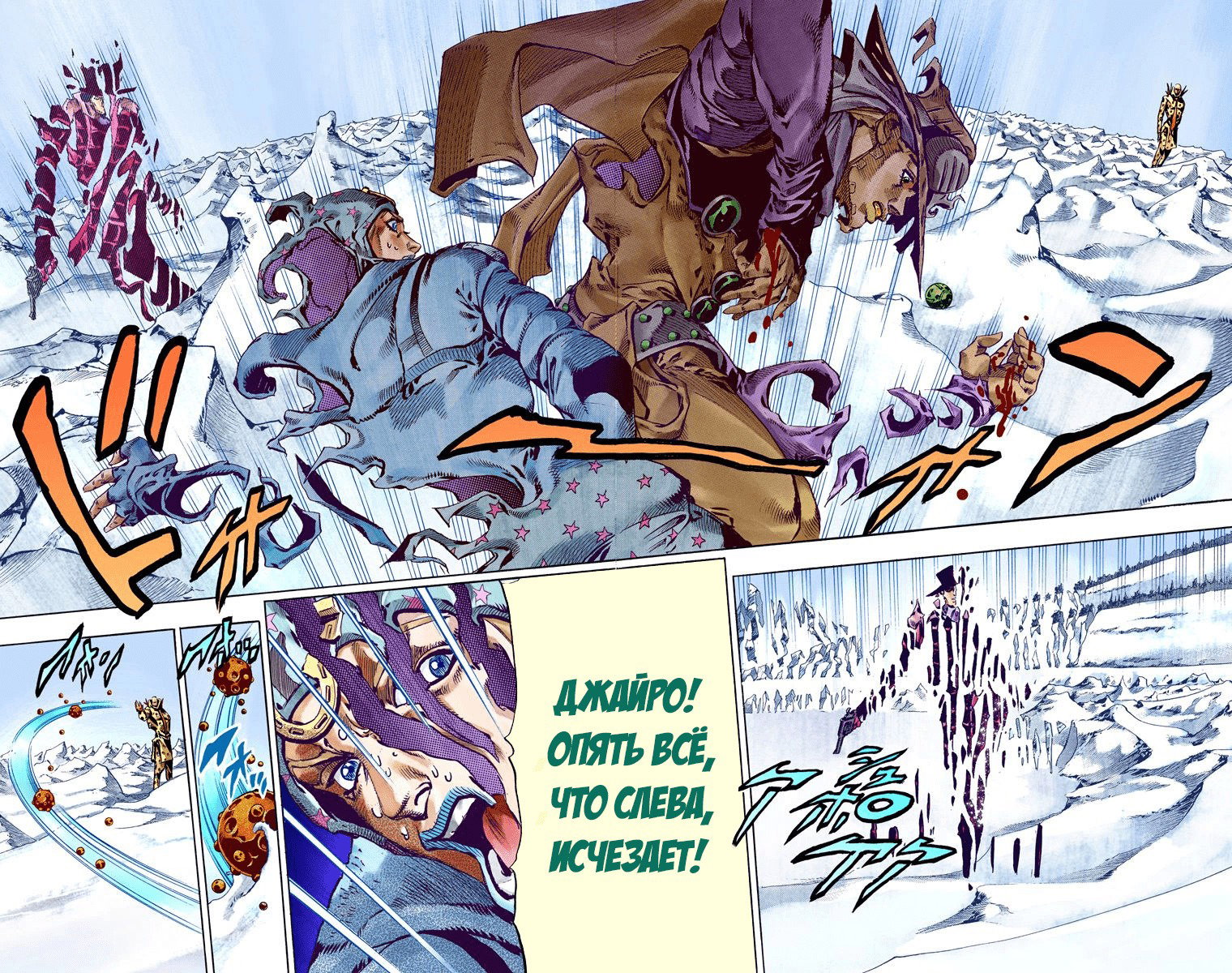 Манга Невероятные Приключения ДжоДжо Часть 7 (Colored) - Глава 53 Страница 16