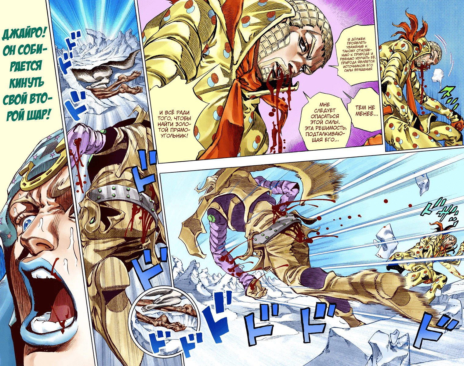 Манга Невероятные Приключения ДжоДжо Часть 7 (Colored) - Глава 54 Страница 17