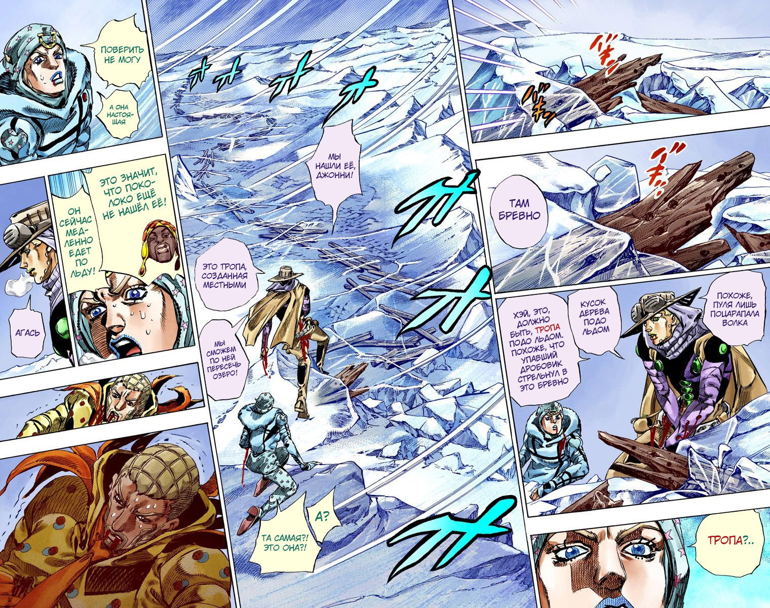 Манга Невероятные Приключения ДжоДжо Часть 7 (Colored) - Глава 54 Страница 42