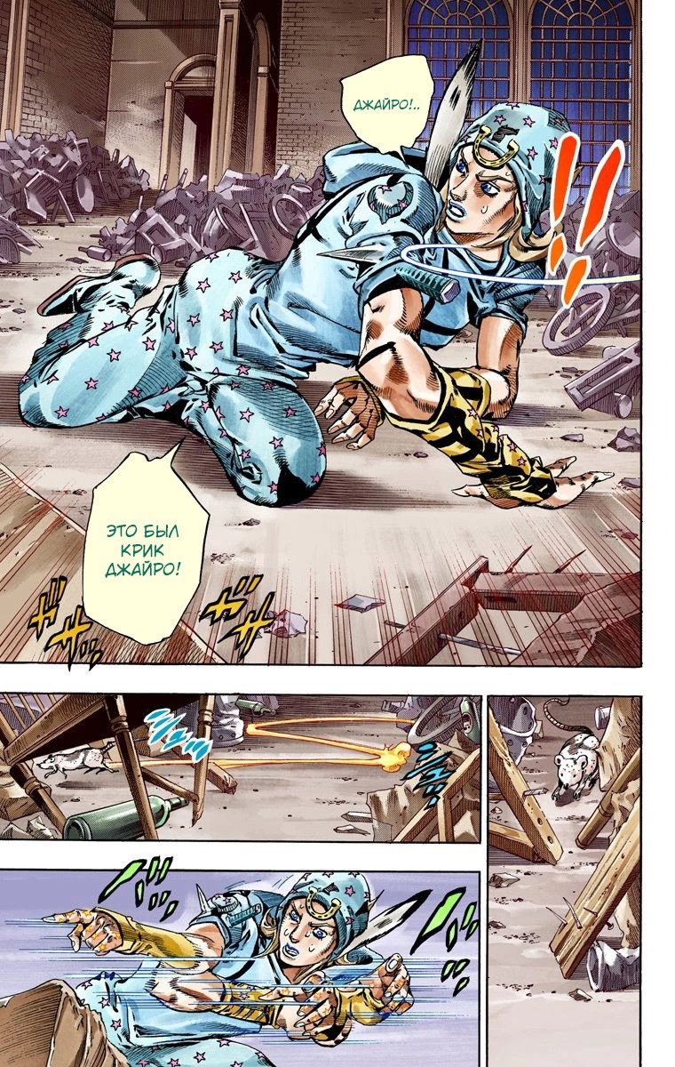 Манга Невероятные Приключения ДжоДжо Часть 7 (Colored) - Глава 57 Страница 34