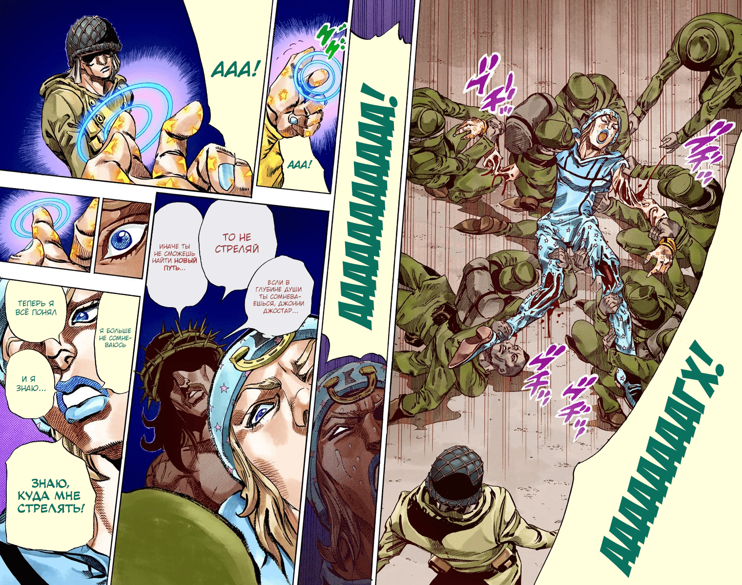 Манга Невероятные Приключения ДжоДжо Часть 7 (Colored) - Глава 58 Страница 41