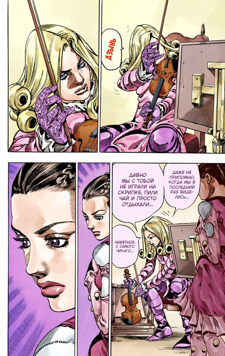 Манга Невероятные Приключения ДжоДжо Часть 7 (Colored) - Глава 60 Страница 39