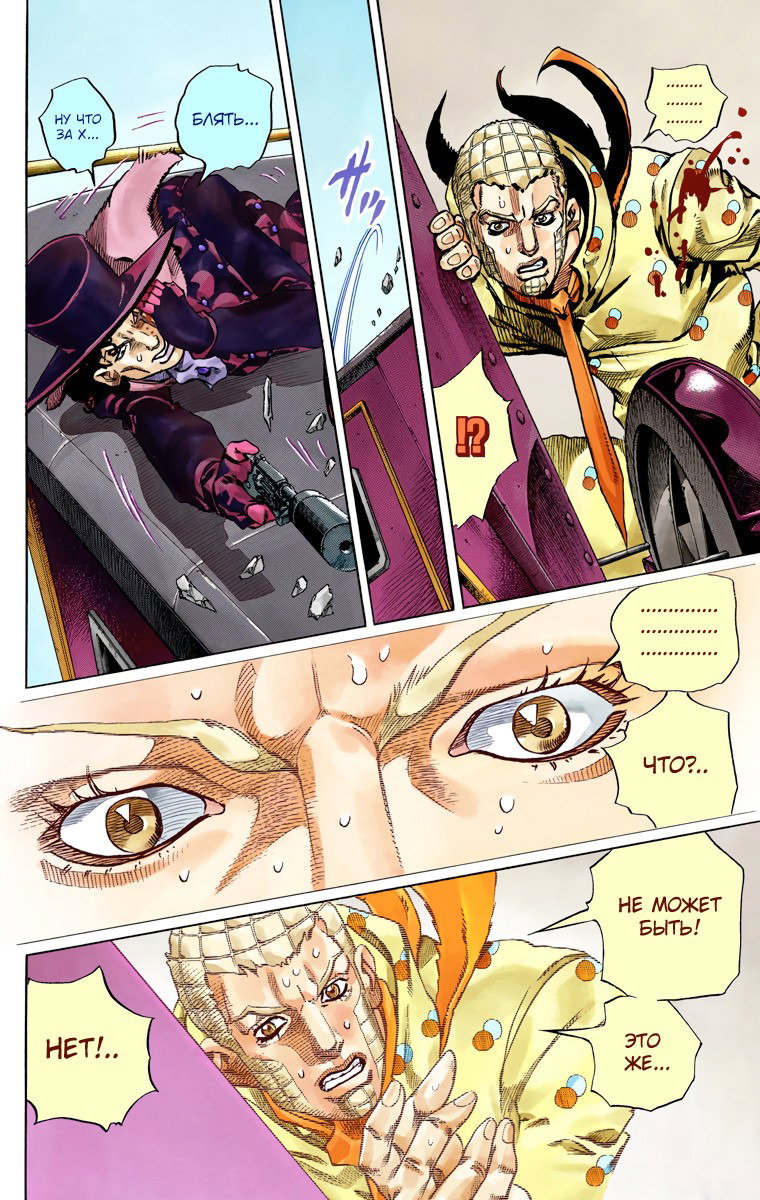 Манга Невероятные Приключения ДжоДжо Часть 7 (Colored) - Глава 60 Страница 28