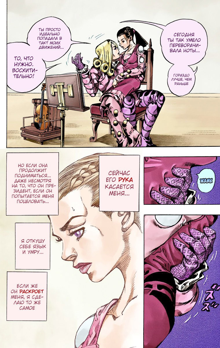 Манга Невероятные Приключения ДжоДжо Часть 7 (Colored) - Глава 60 Страница 41