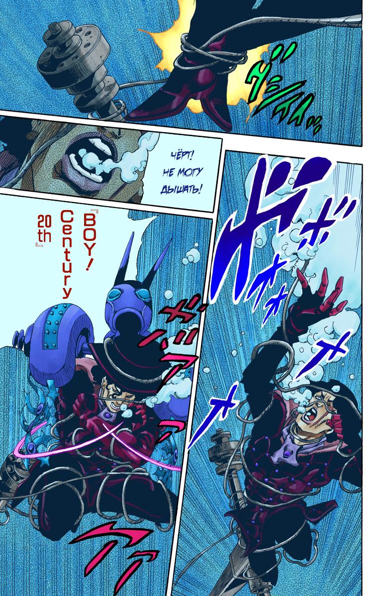 Манга Невероятные Приключения ДжоДжо Часть 7 (Colored) - Глава 62 Страница 43