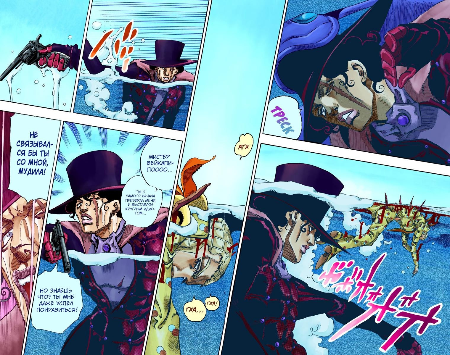 Манга Невероятные Приключения ДжоДжо Часть 7 (Colored) - Глава 62 Страница 40