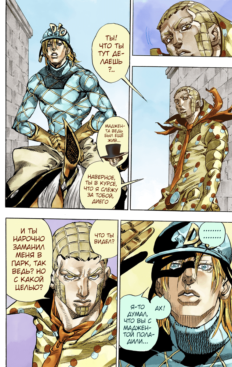 Манга Невероятные Приключения ДжоДжо Часть 7 (Colored) - Глава 67 Страница 36