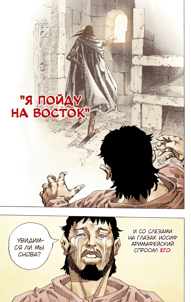Манга Невероятные Приключения ДжоДжо Часть 7 (Colored) - Глава 67 Страница 5