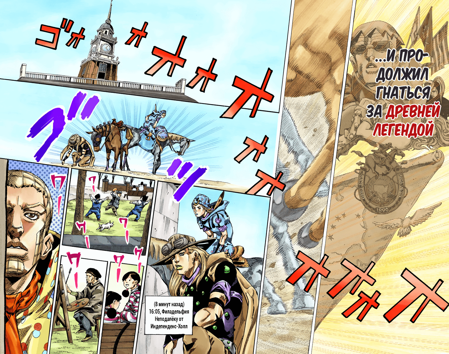 Манга Невероятные Приключения ДжоДжо Часть 7 (Colored) - Глава 67 Страница 14
