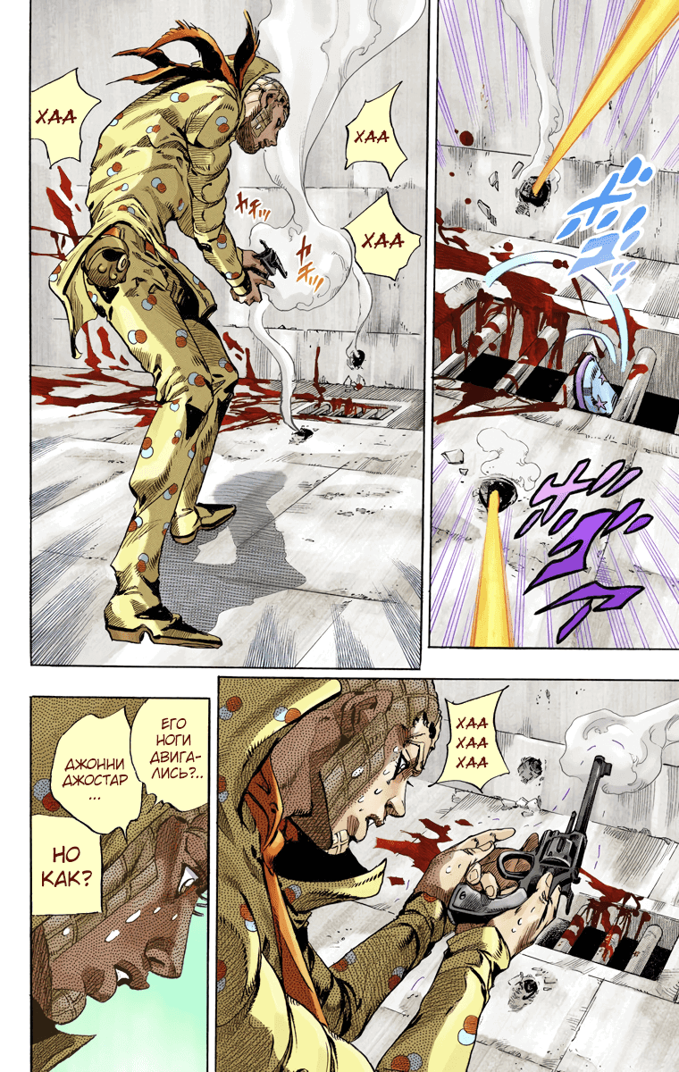 Манга Невероятные Приключения ДжоДжо Часть 7 (Colored) - Глава 67 Страница 33