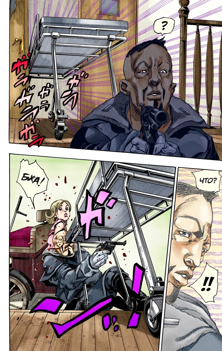 Манга Невероятные Приключения ДжоДжо Часть 7 (Colored) - Глава 72 Страница 28