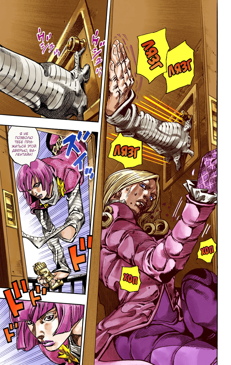 Манга Невероятные Приключения ДжоДжо Часть 7 (Colored) - Глава 75 Страница 13