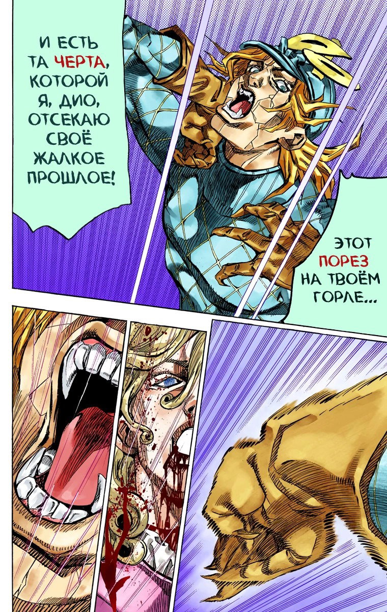Манга Невероятные Приключения ДжоДжо Часть 7 (Colored) - Глава 76 Страница 3