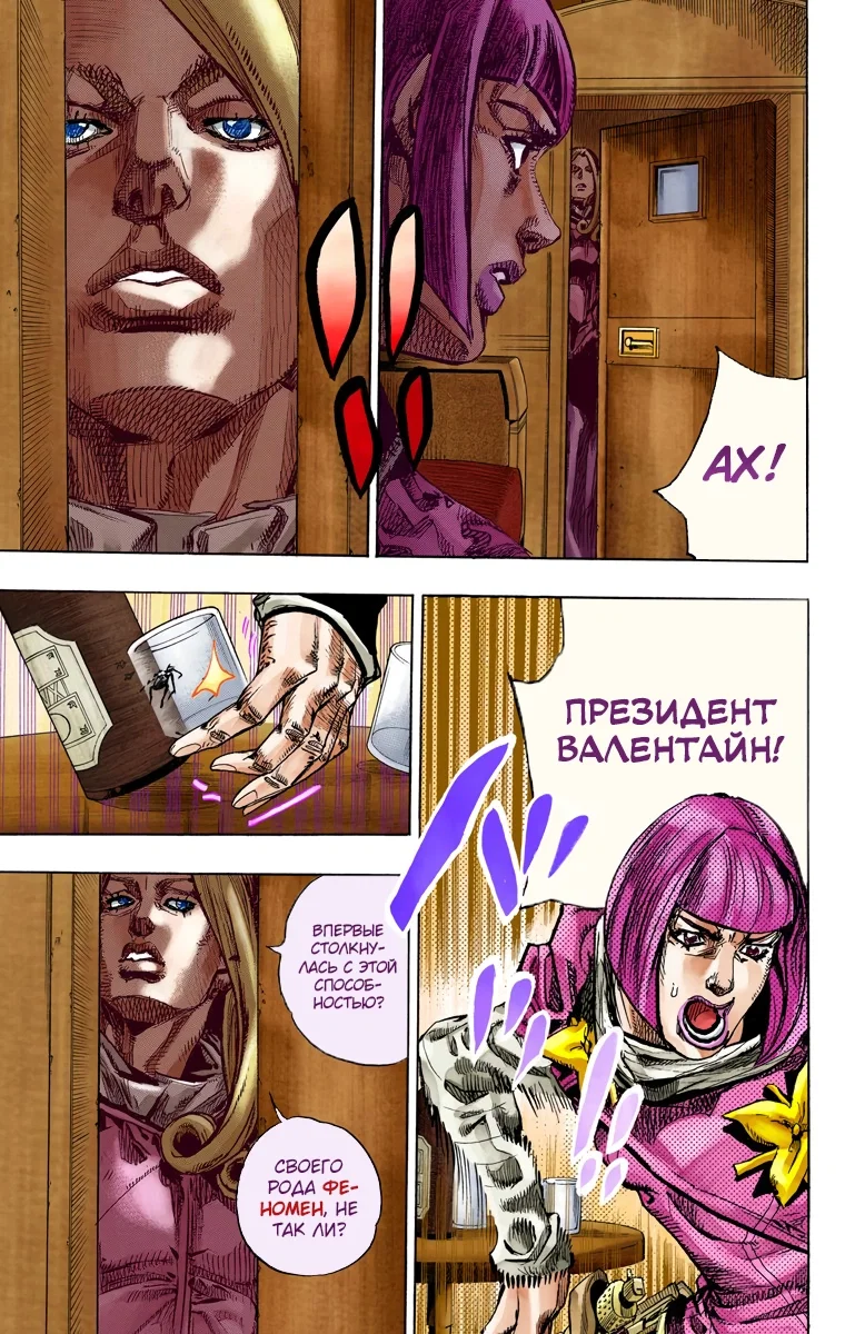 Манга Невероятные Приключения ДжоДжо Часть 7 (Colored) - Глава 77 Страница 32