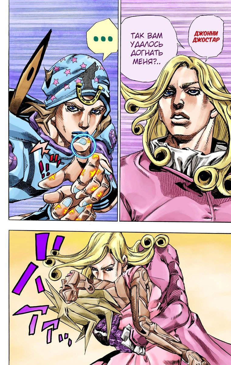 Манга Невероятные Приключения ДжоДжо Часть 7 (Colored) - Глава 78 Страница 22