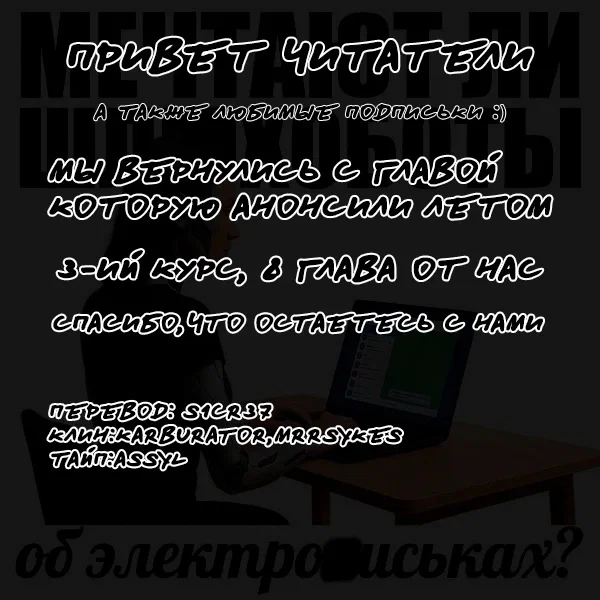Манга Скитальцы - Глава 94 Страница 17
