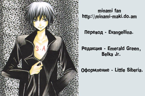 Манга Спецкласс А - Глава 18 Страница 33