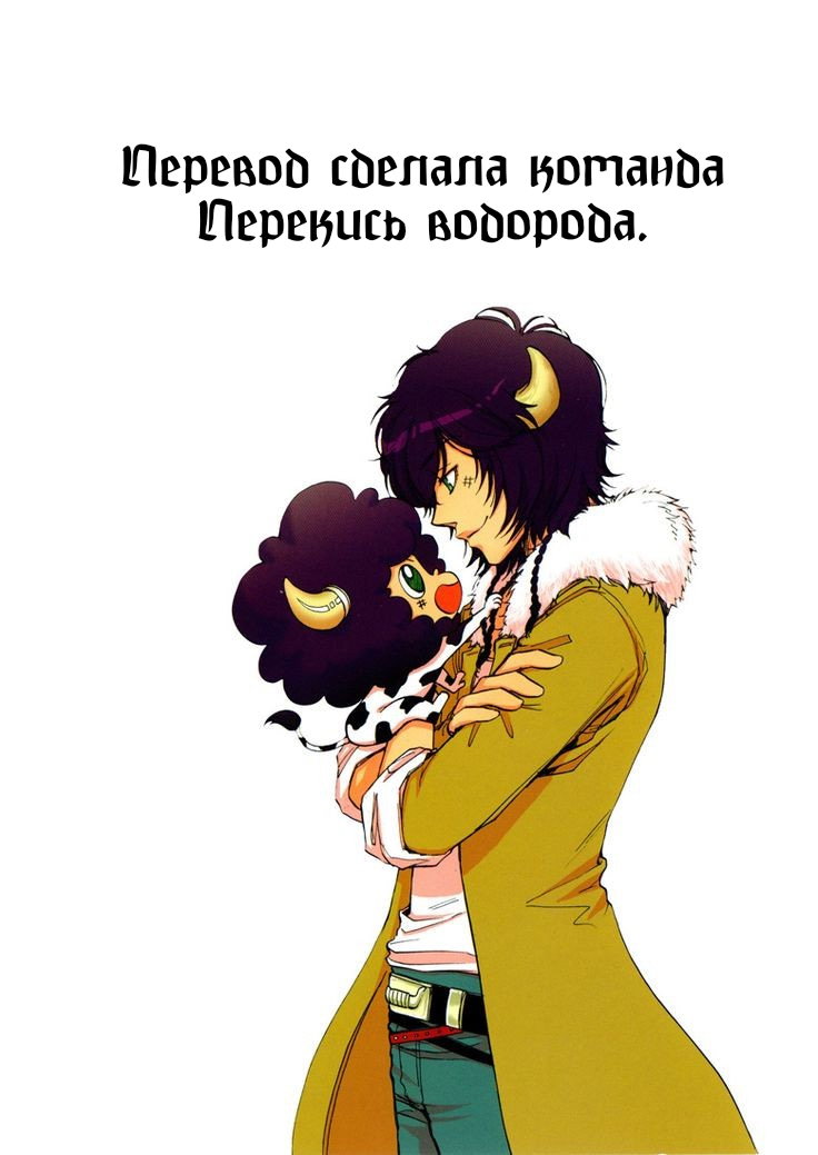 Манга Принц, не делайте этого! - Глава 223 Страница 12