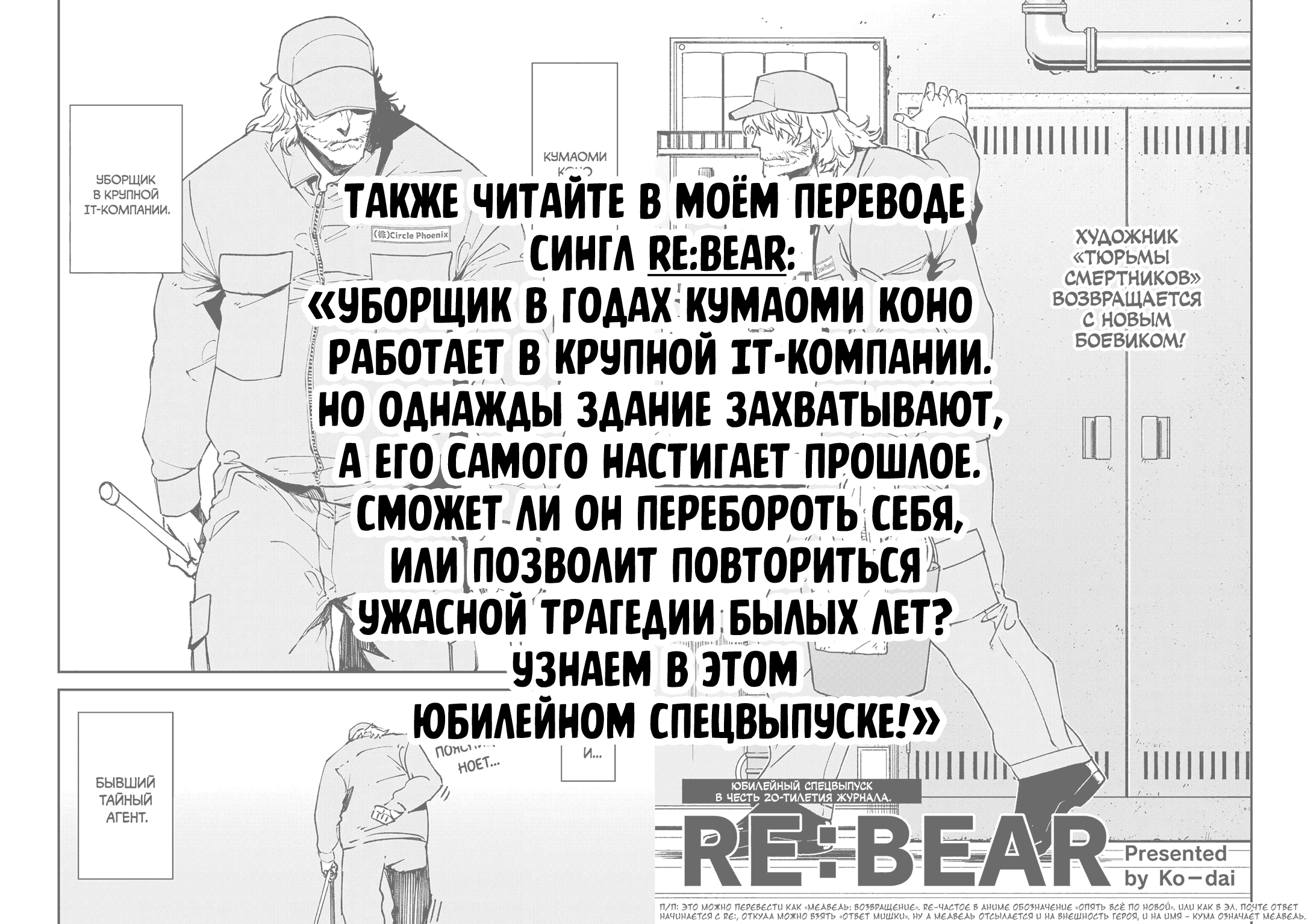 Манга Обычный мужчина средних лет и его журнал активности в VRMMO - Глава 110 Страница 28
