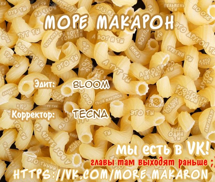 Манга Сфера вампиров - Глава 100 Страница 34