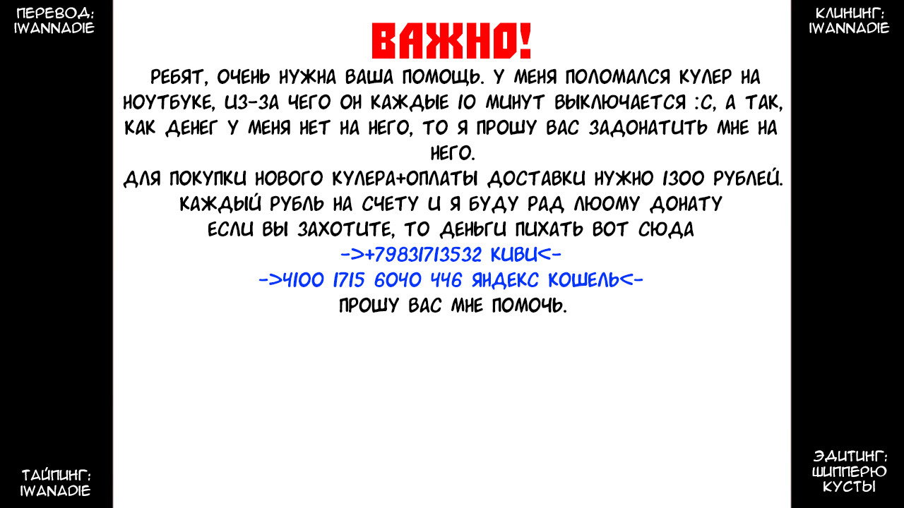 Манга Профессор и Слайм-тян - Глава 49 Страница 11