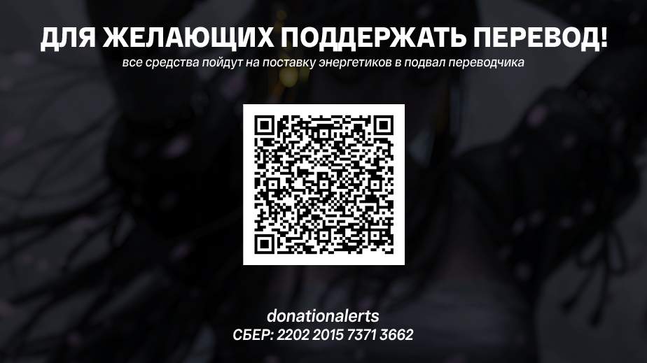 Манга Уничтожьте всё человечество. Оно не может быть регенерировано. - Глава 61 Страница 51
