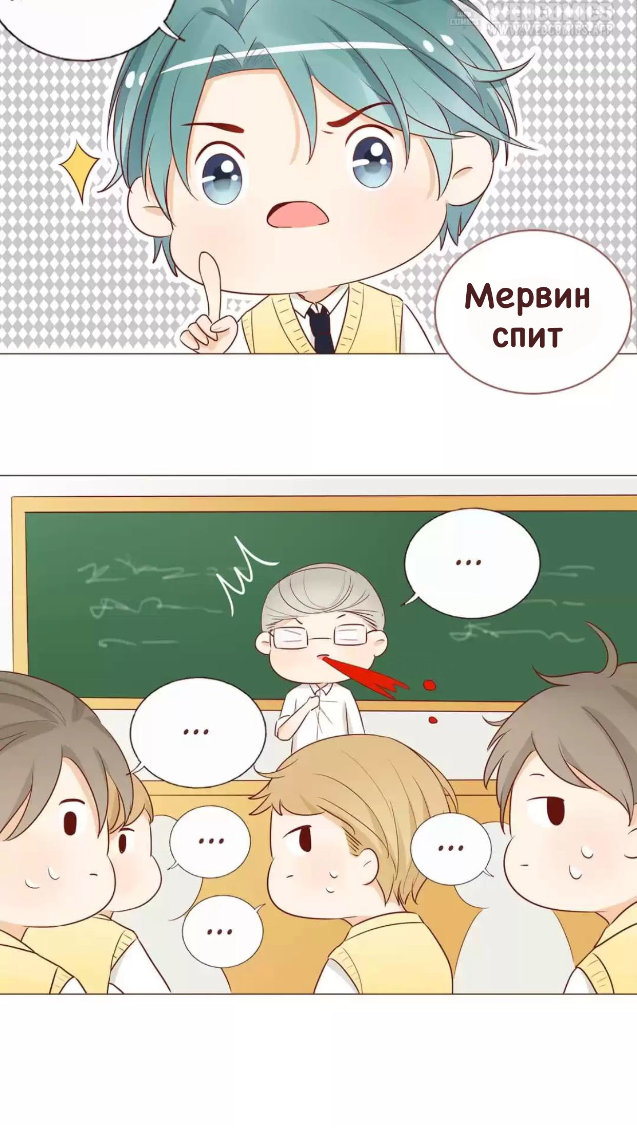Манга Потаённые сердца - Глава 41 Страница 2
