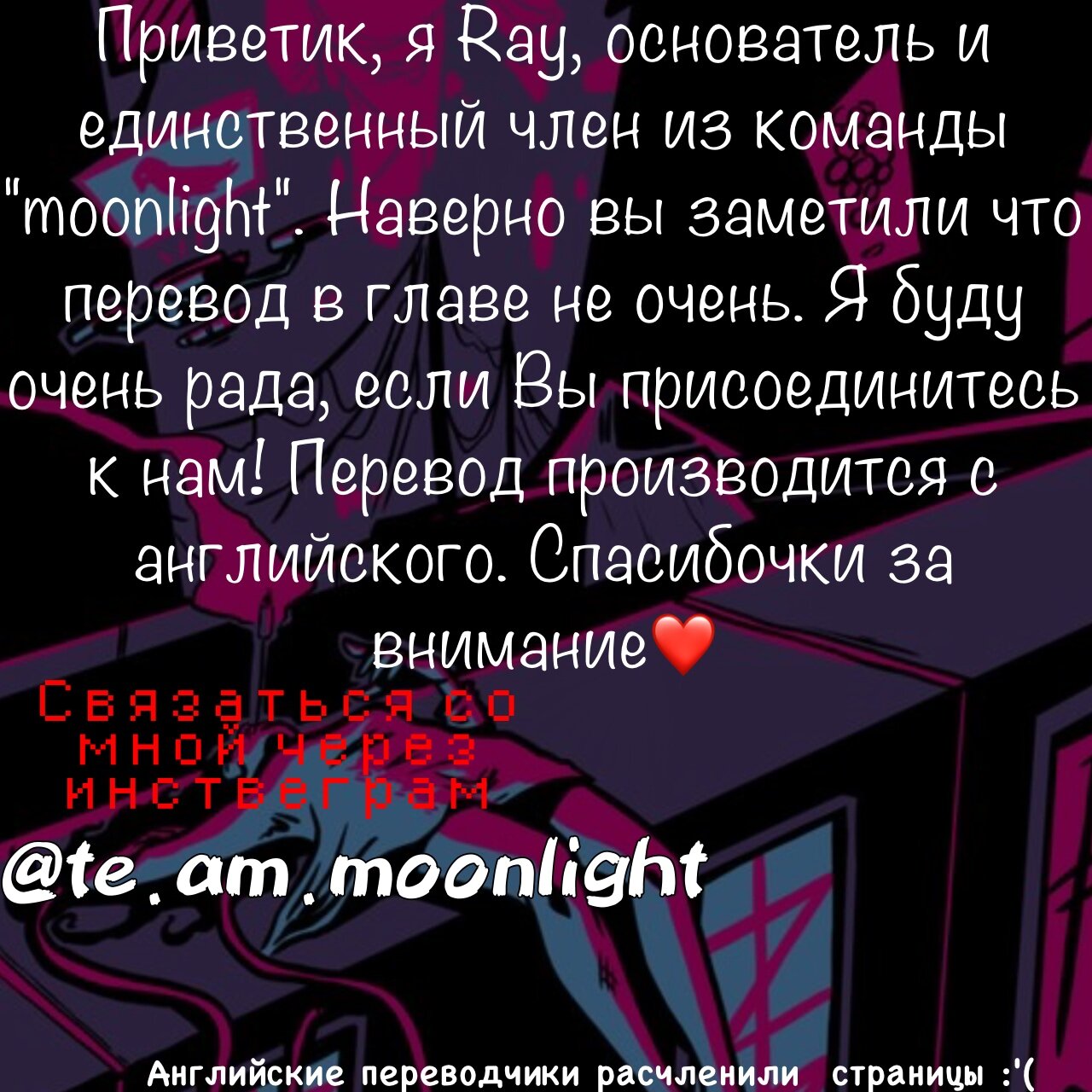 Манга Потаённые сердца - Глава 39 Страница 15