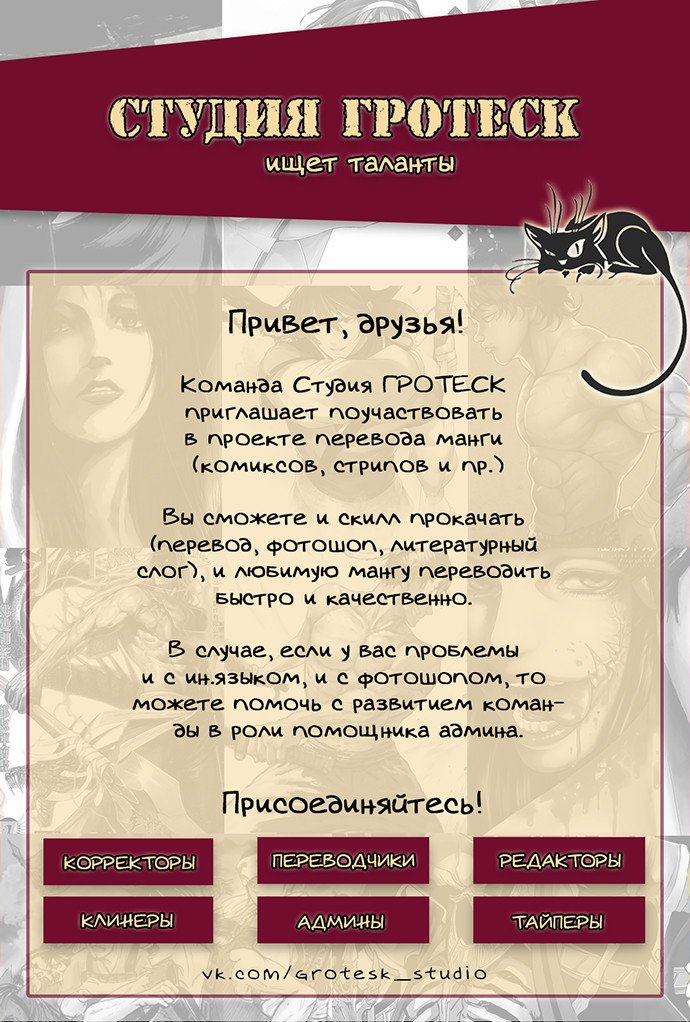 Манга Легенды и Герои - Глава 38 Страница 1