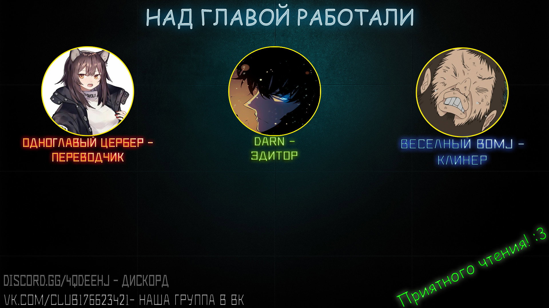 Манга Я не богиня - Глава 6 Страница 1