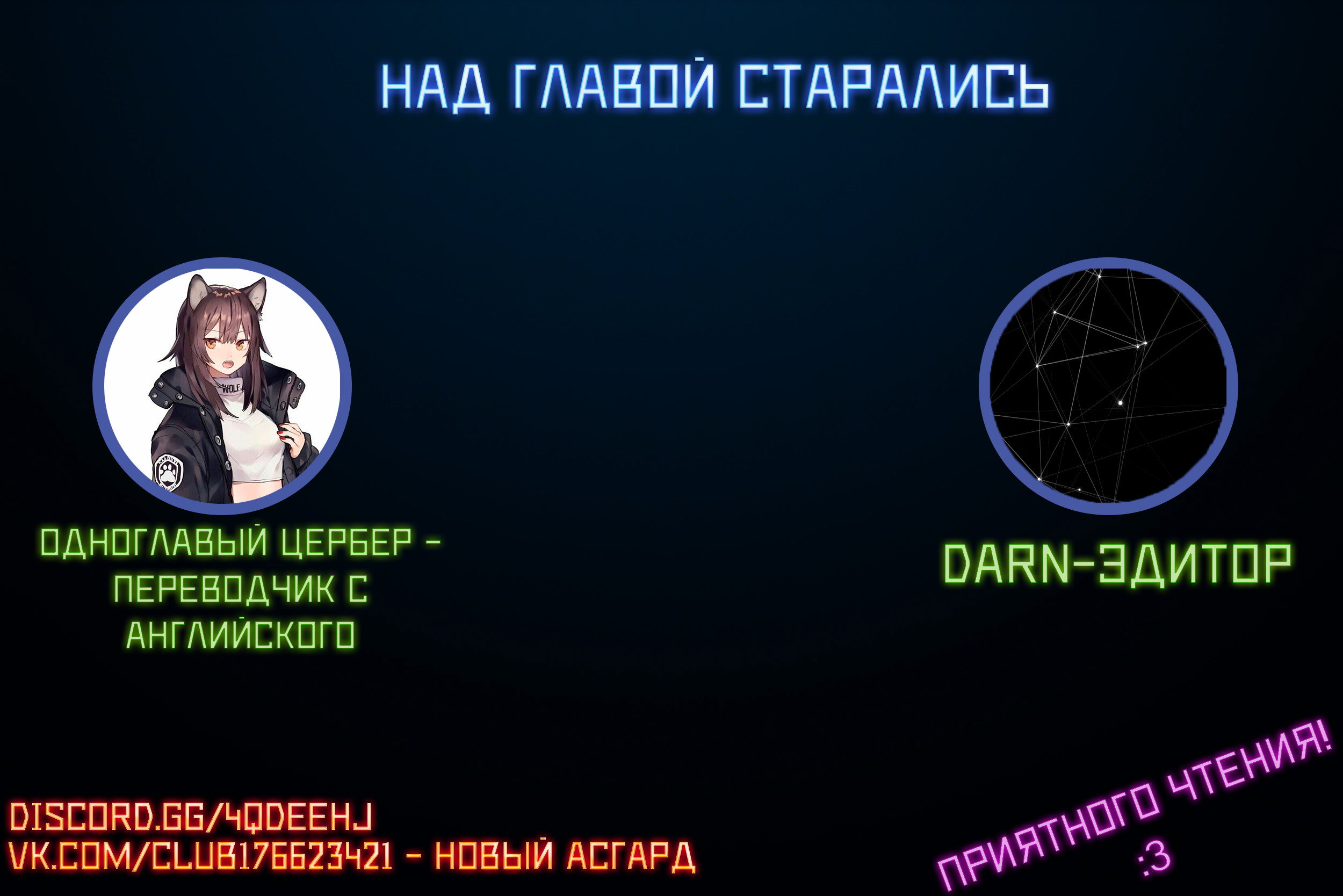 Манга Я не богиня - Глава 3 Страница 5