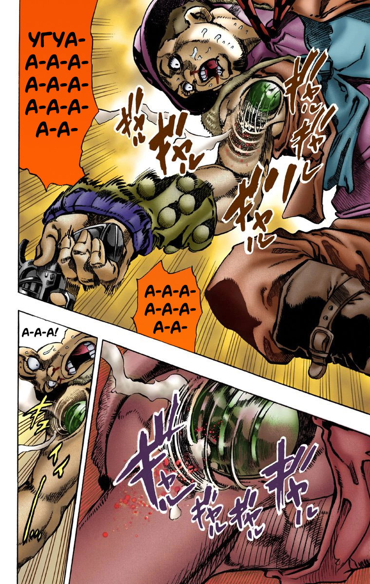 Манга Невероятные Приключения ДжоДжо Часть 7: Steel Ball Run (Цветная версия) - Глава 2 Страница 20