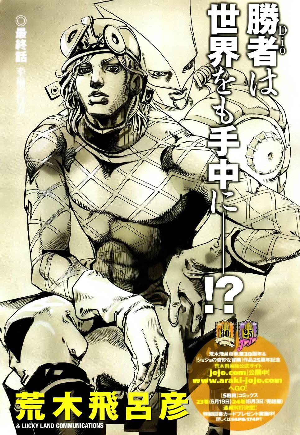 Манга Невероятные Приключения ДжоДжо Часть 7: Steel Ball Run (Цветная версия) - Глава 95 Страница 3