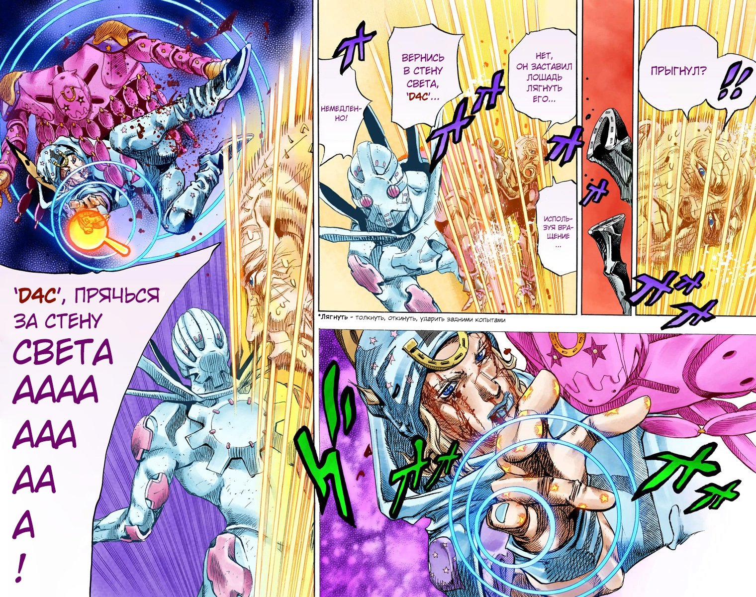 Манга Невероятные Приключения ДжоДжо Часть 7: Steel Ball Run (Цветная версия) - Глава 86 Страница 5