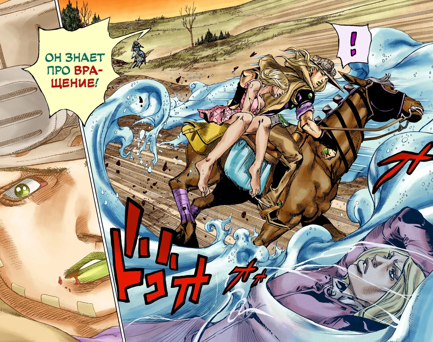 Манга Невероятные Приключения ДжоДжо Часть 7: Steel Ball Run (Цветная версия) - Глава 83 Страница 9