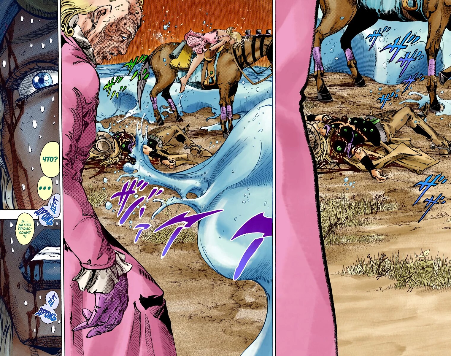 Манга Невероятные Приключения ДжоДжо Часть 7: Steel Ball Run (Цветная версия) - Глава 84 Страница 22
