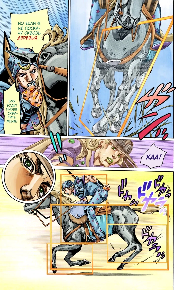 Манга Невероятные Приключения ДжоДжо Часть 7: Steel Ball Run (Цветная версия) - Глава 80 Страница 25