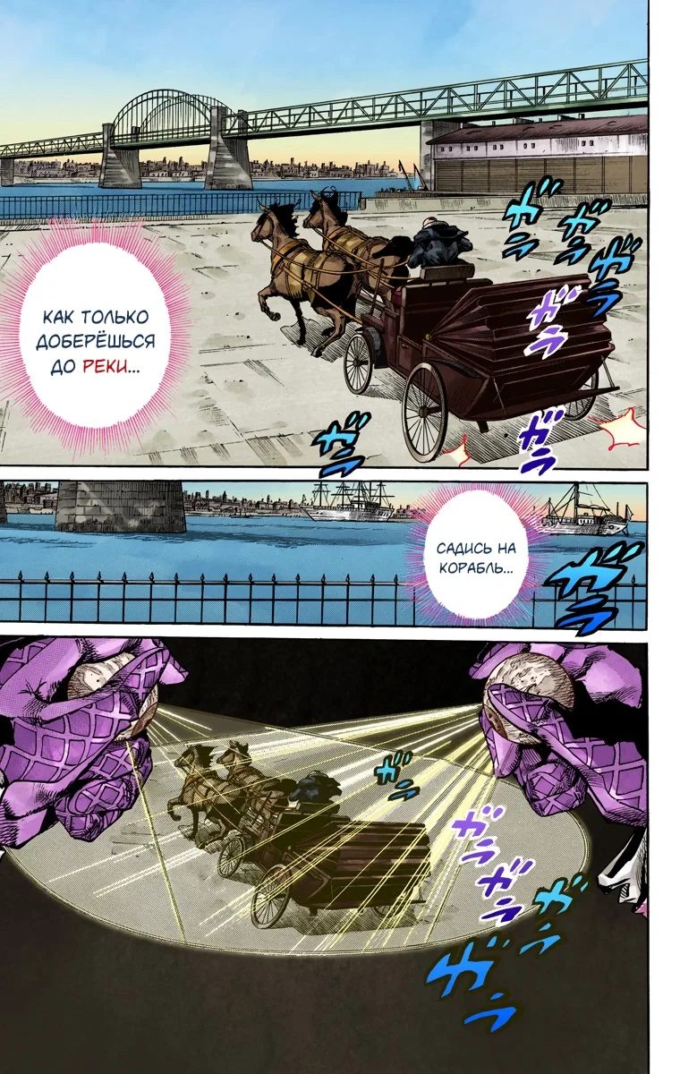 Манга Невероятные Приключения ДжоДжо Часть 7: Steel Ball Run (Цветная версия) - Глава 72 Страница 39