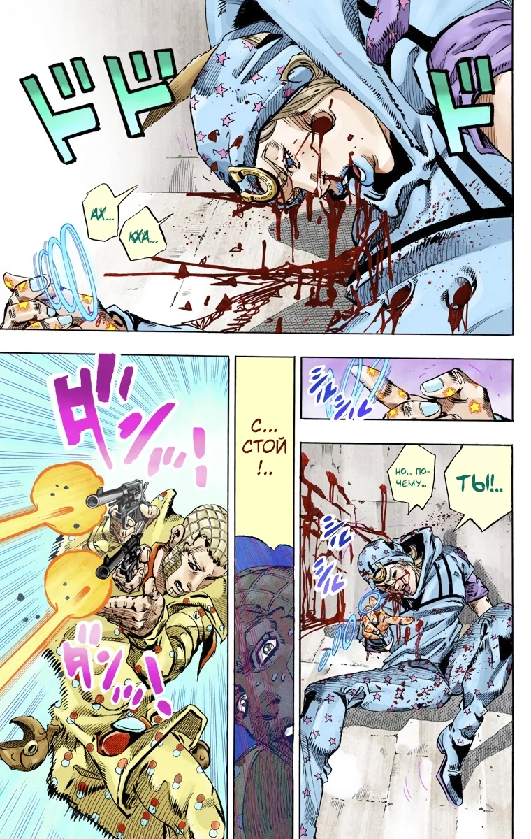 Манга Невероятные Приключения ДжоДжо Часть 7: Steel Ball Run (Цветная версия) - Глава 67 Страница 32