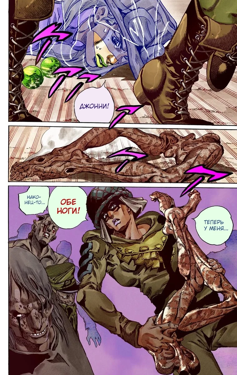 Манга Невероятные Приключения ДжоДжо Часть 7: Steel Ball Run (Цветная версия) - Глава 59 Страница 5