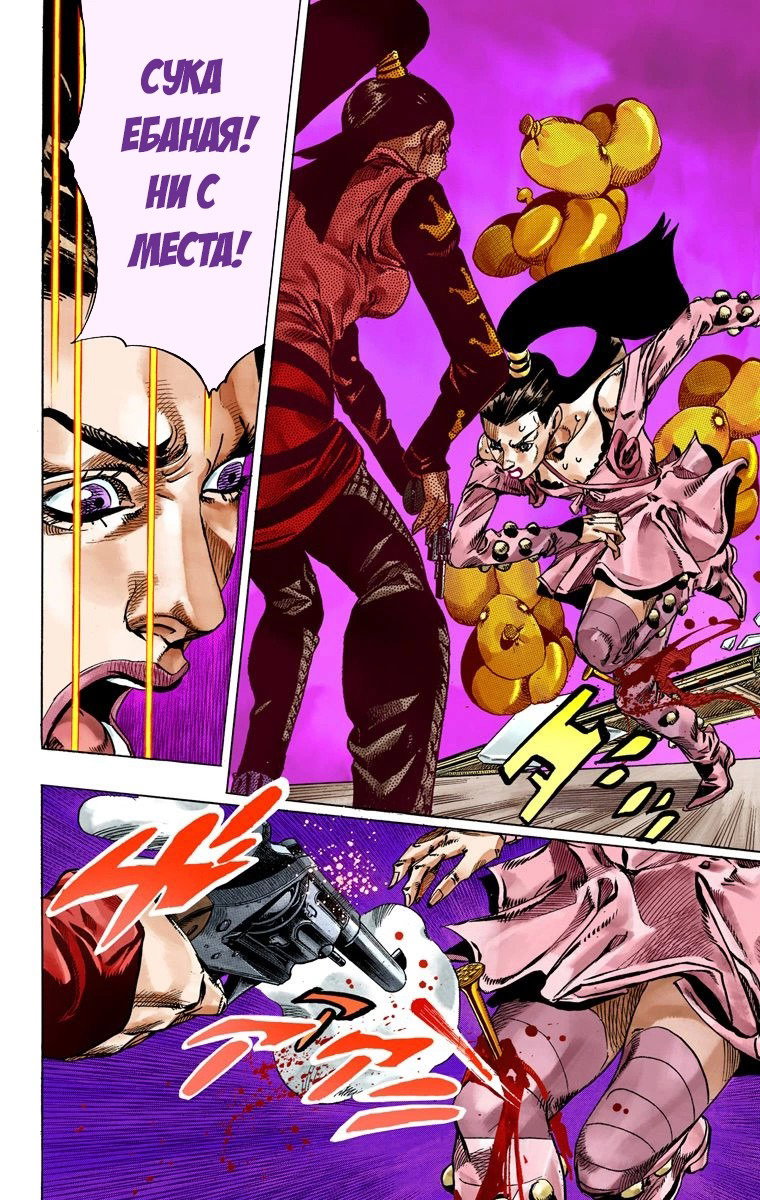 Манга Невероятные Приключения ДжоДжо Часть 7: Steel Ball Run (Цветная версия) - Глава 50 Страница 7