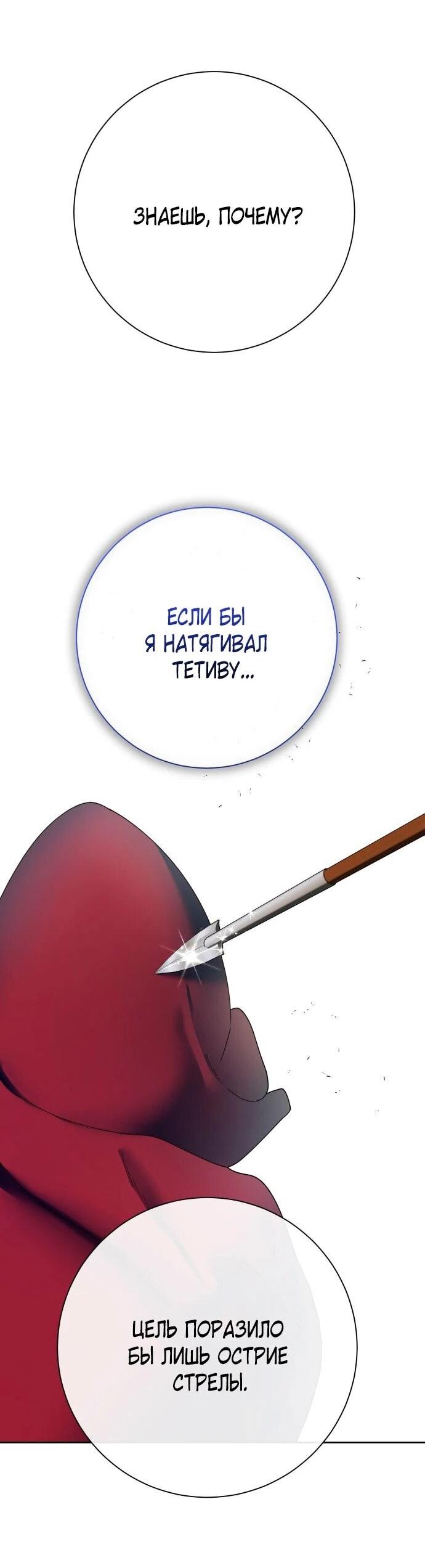 Манга Я хочу стать тобой, пускай и всего на день - Глава 180 Страница 77