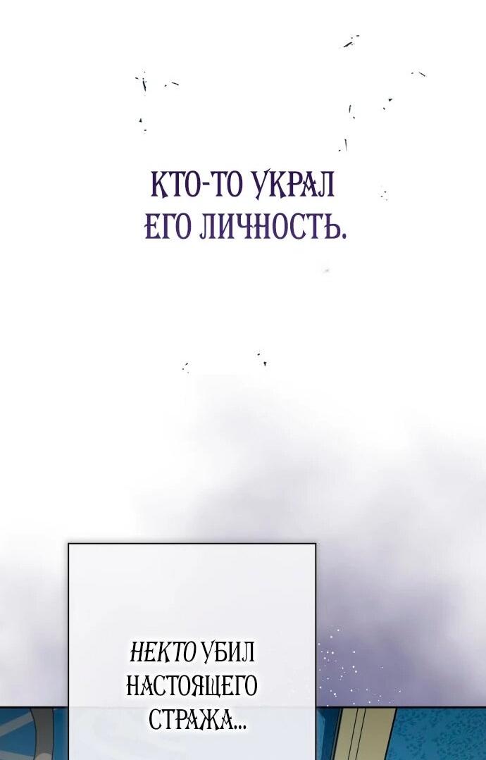 Манга Я хочу стать тобой, пускай и всего на день - Глава 180 Страница 33