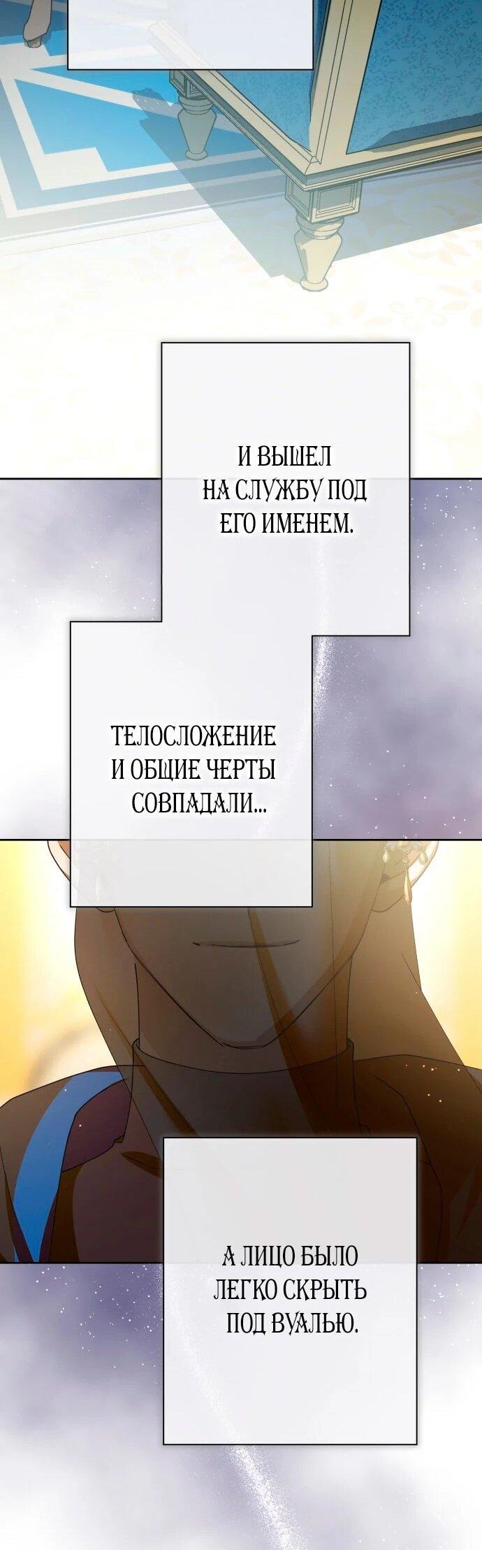 Манга Я хочу стать тобой, пускай и всего на день - Глава 180 Страница 34