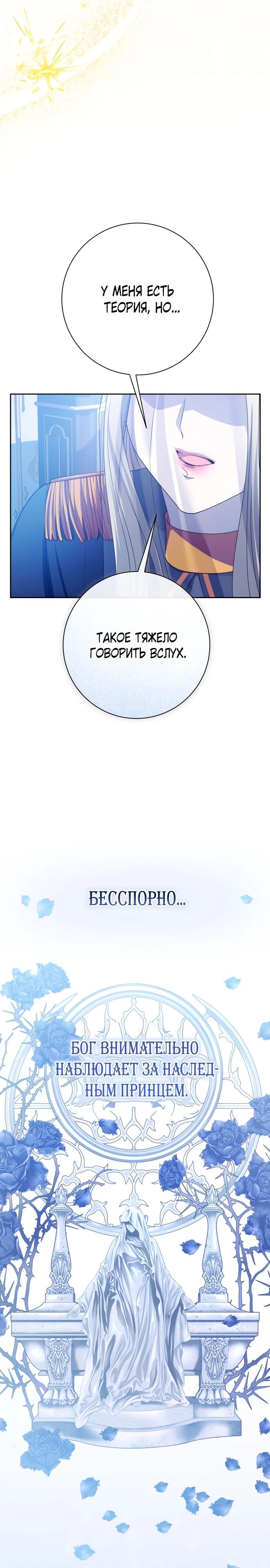 Манга Я хочу стать тобой, пускай и всего на день - Глава 184 Страница 3