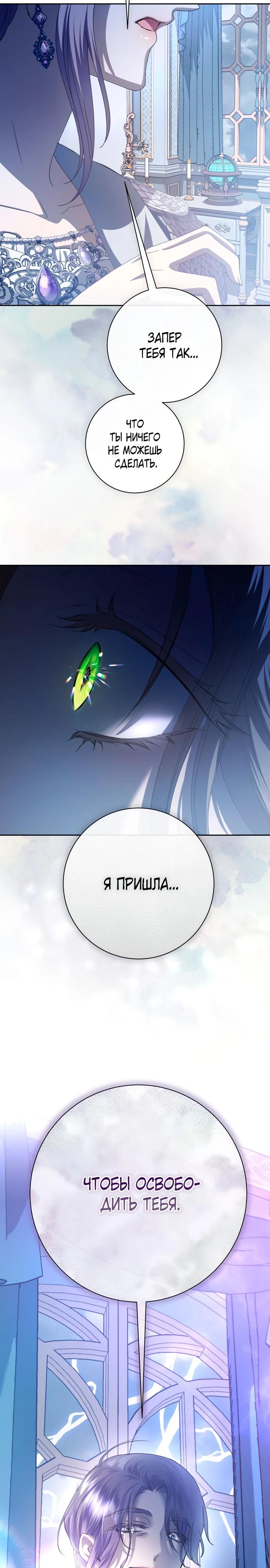Манга Я хочу стать тобой, пускай и всего на день - Глава 184 Страница 32